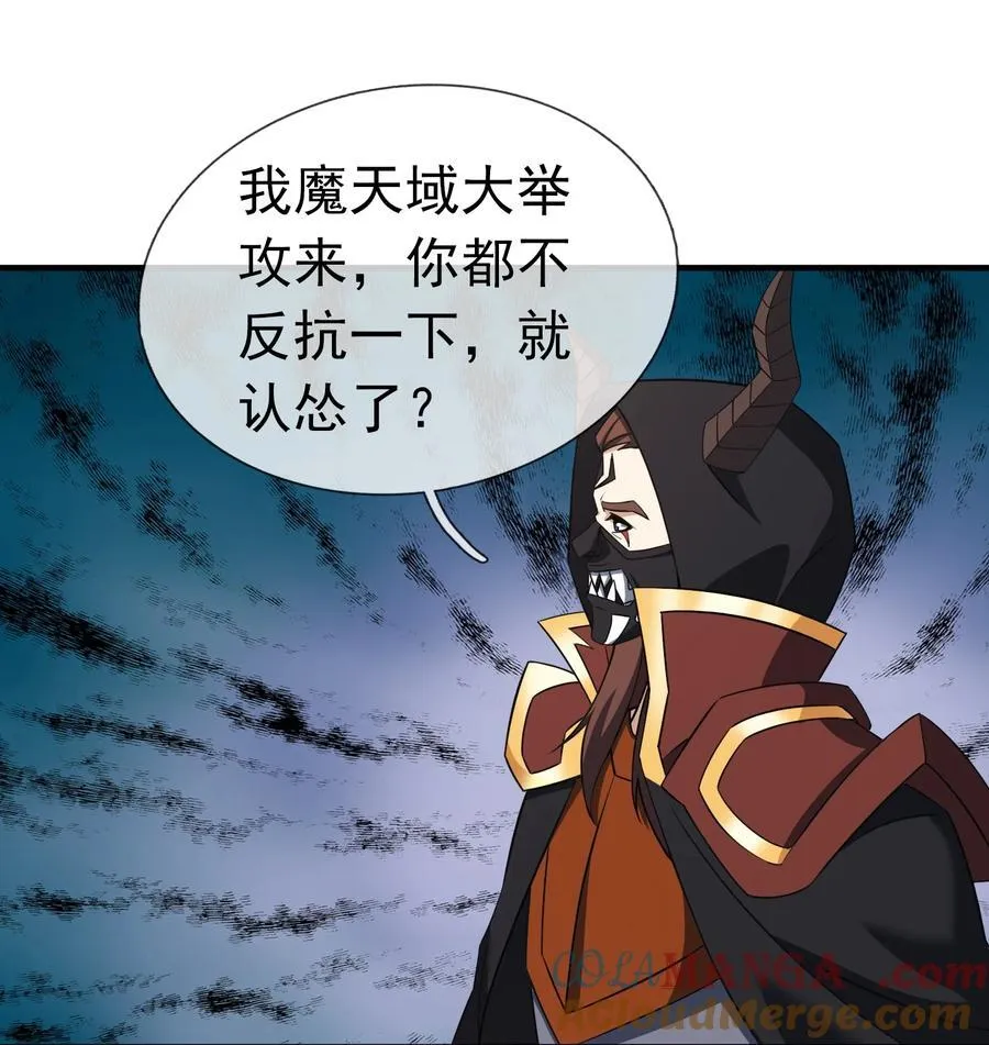 第141话 移平圣天宗Ⅰ36