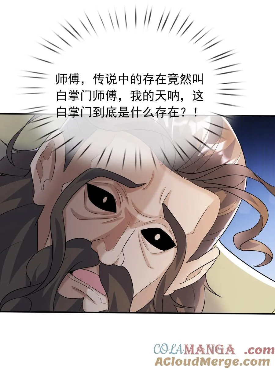 第137话 纯种血脉压制！96