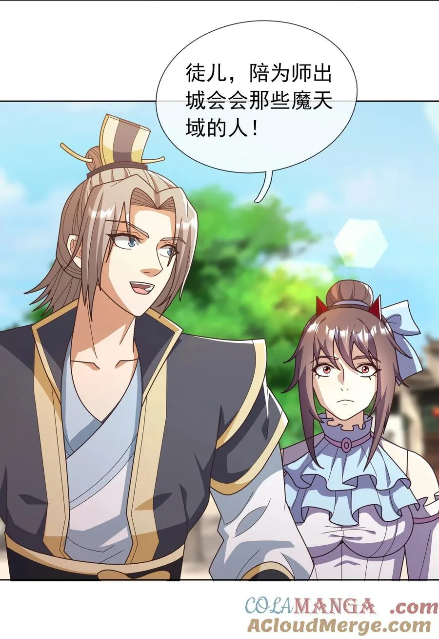 第137话 纯种血脉压制！56
