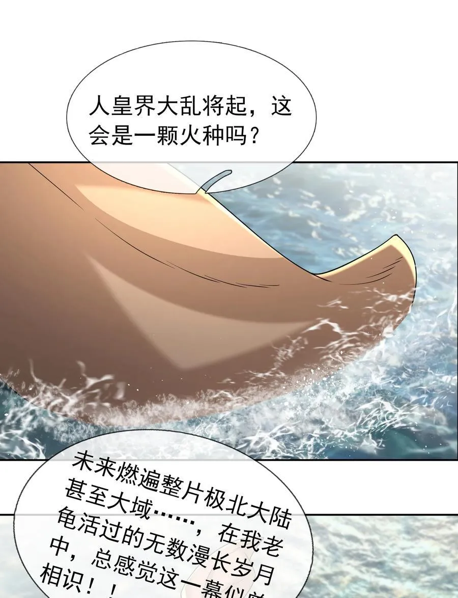第135话 小魔主，逃！40