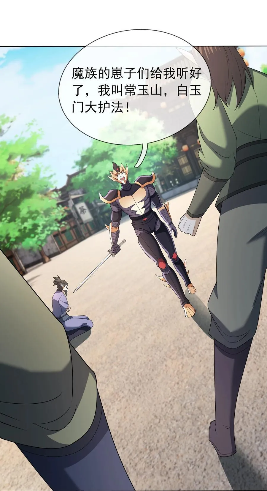 第133话 邪恶女人，活千年！46