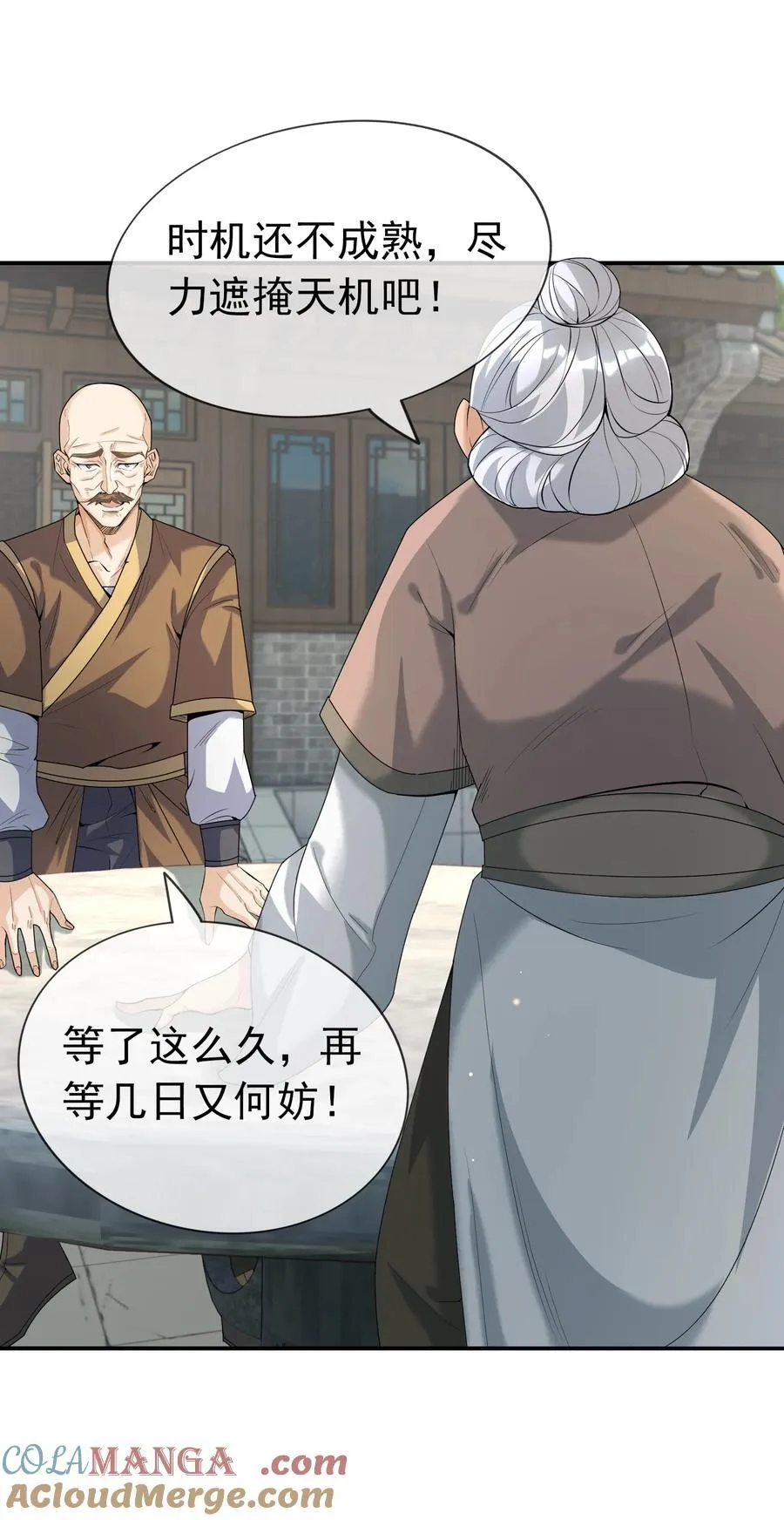 第141话 移平圣天宗Ⅰ3