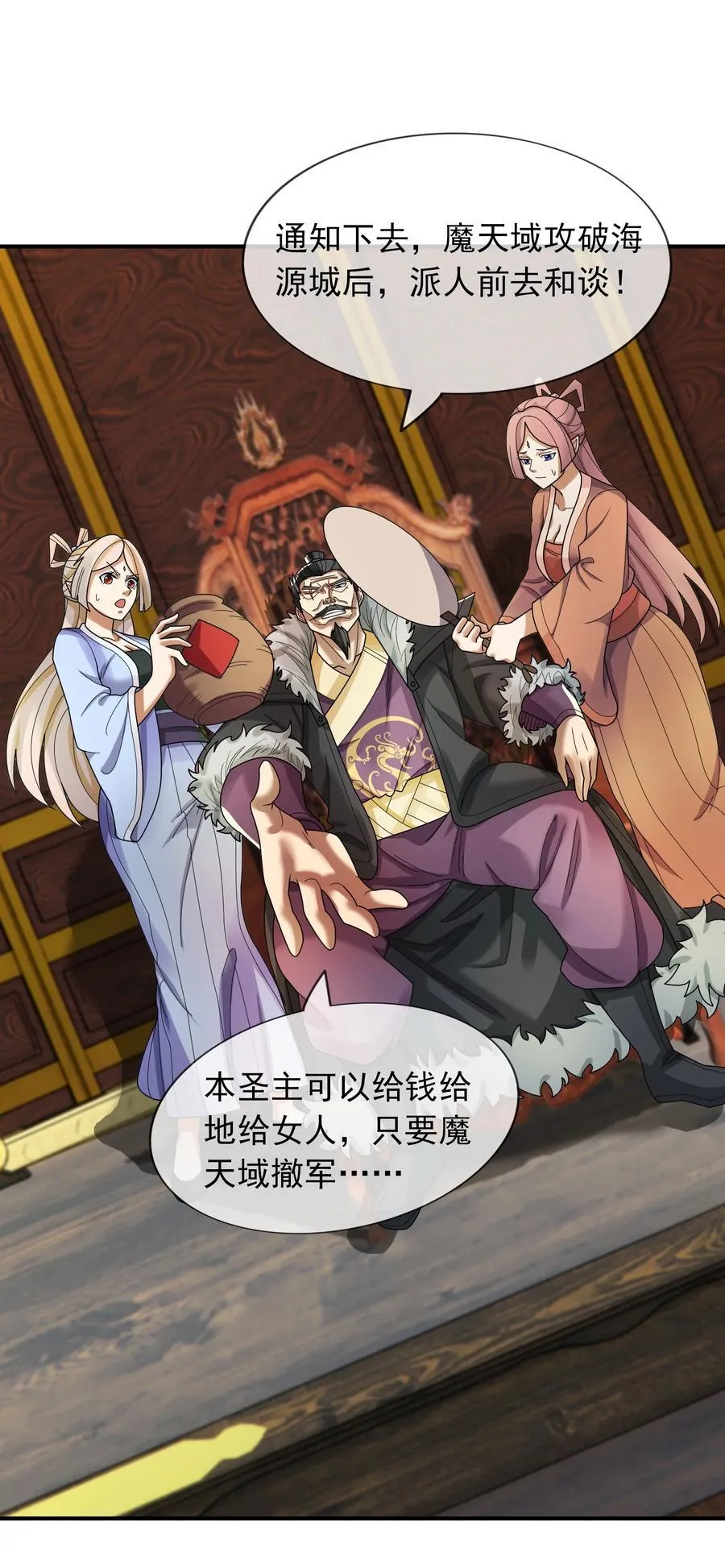 第133话 邪恶女人，活千年！25