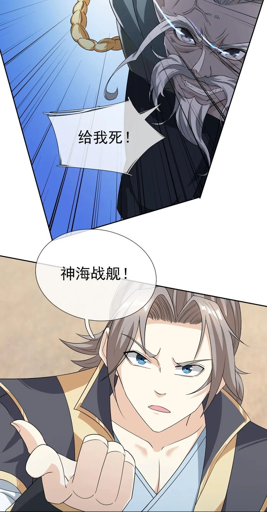 第137话 纯种血脉压制！14