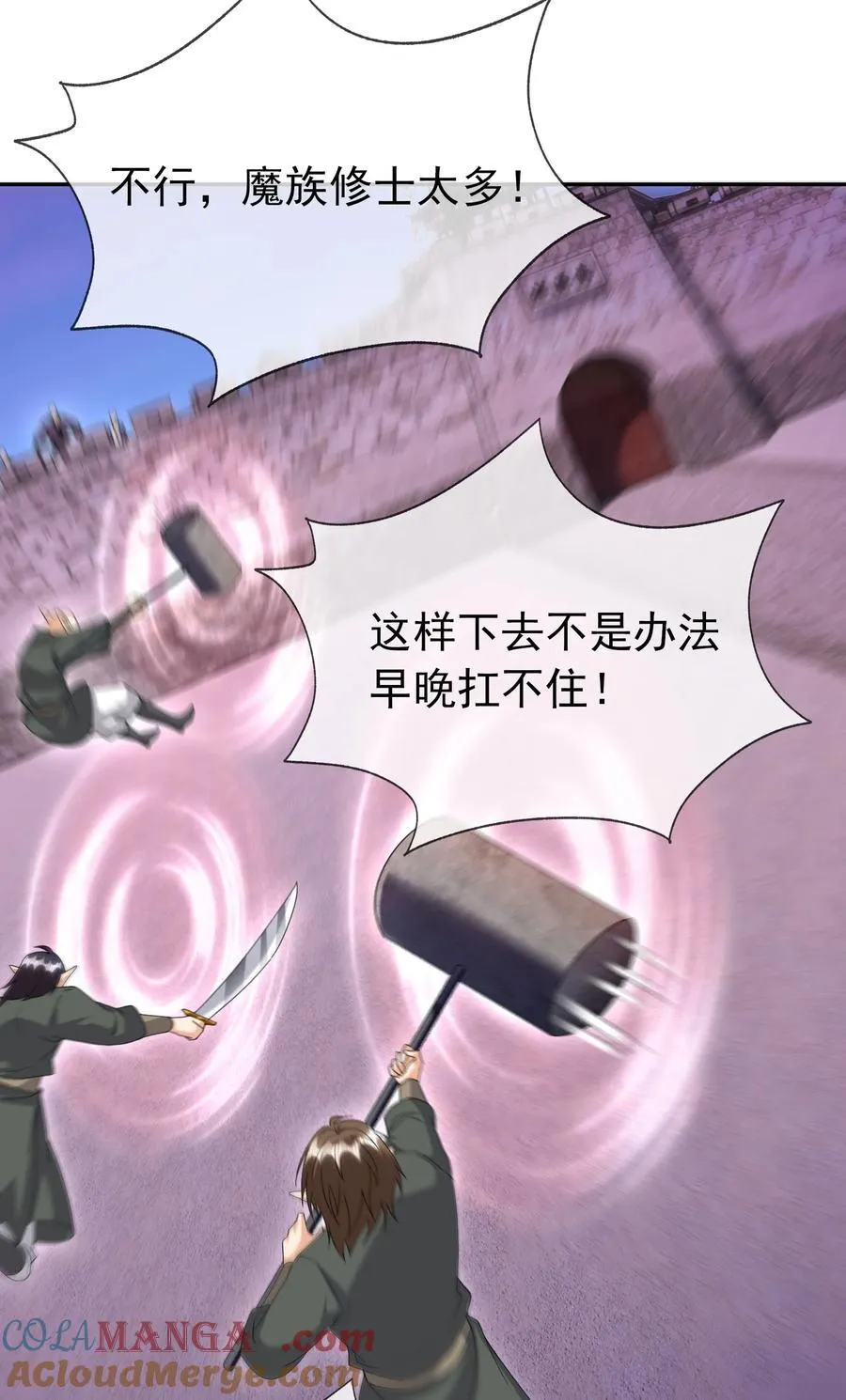 第134话 海源城，危！30