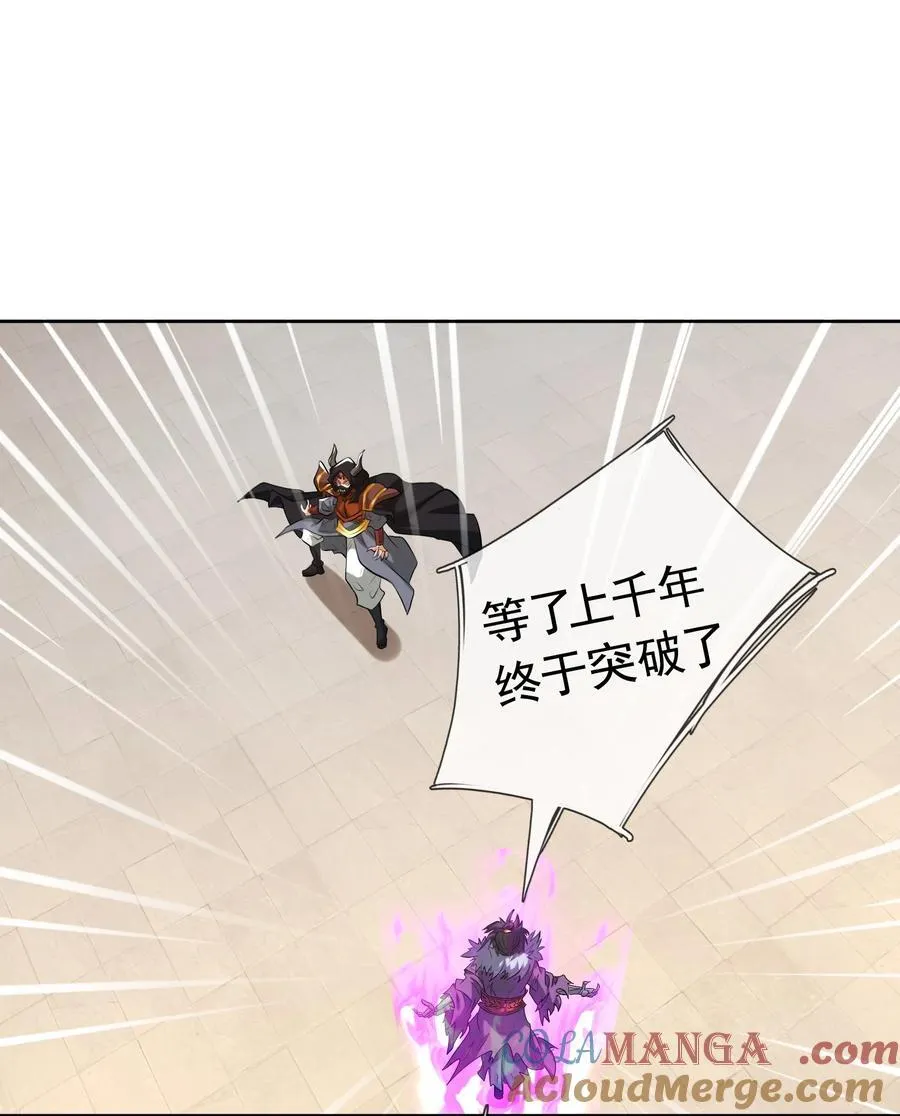 第142话 移平圣天宗Ⅱ24