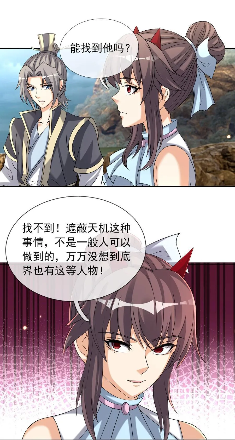 第141话 移平圣天宗Ⅰ13