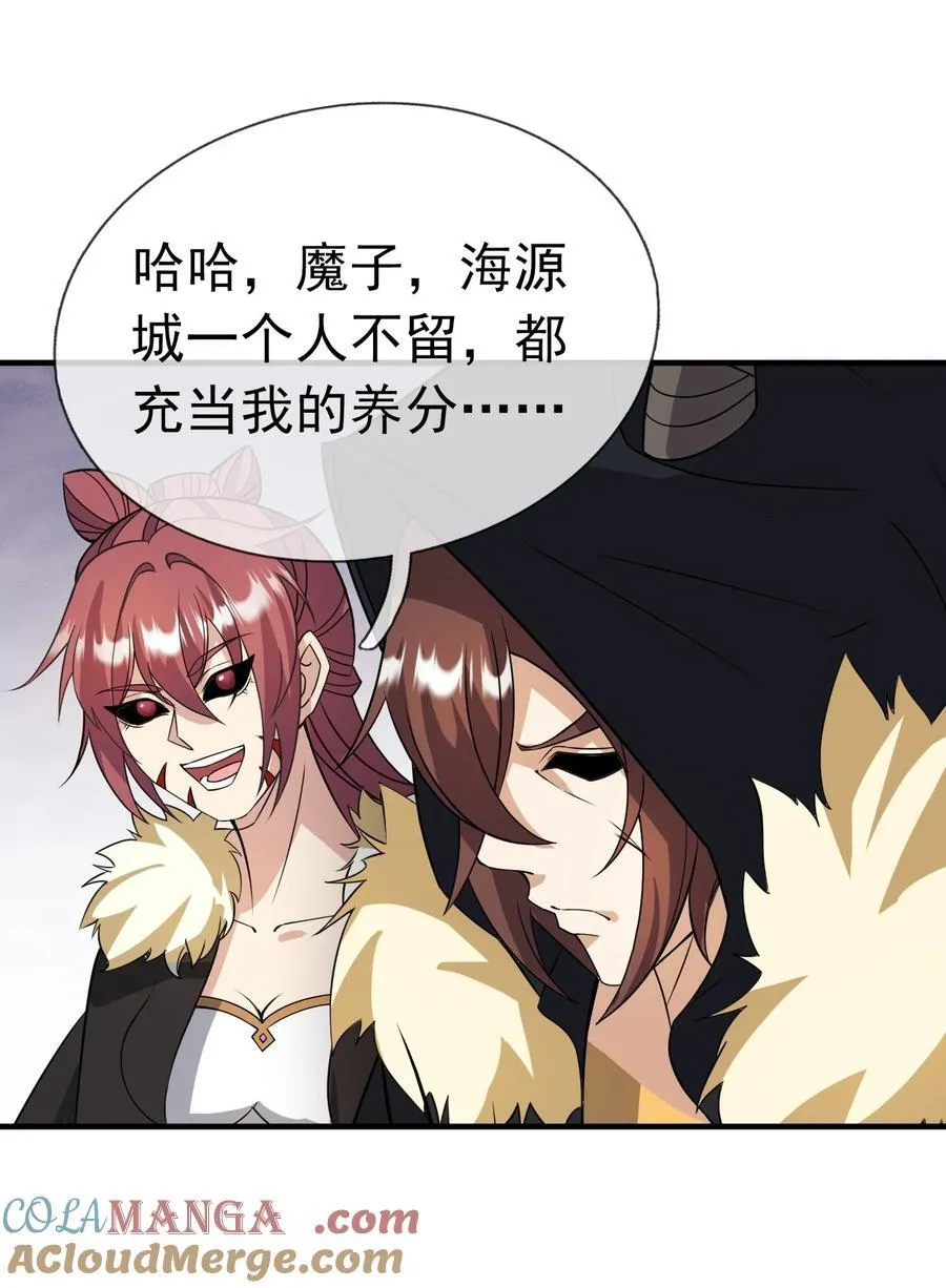 第138话 好死不死的前任！60