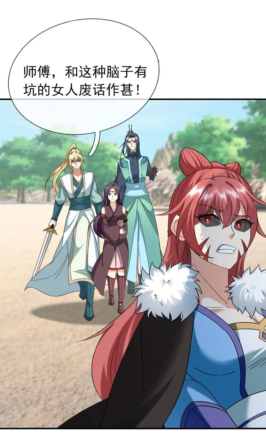 第139话 卧槽，魔主来了！16