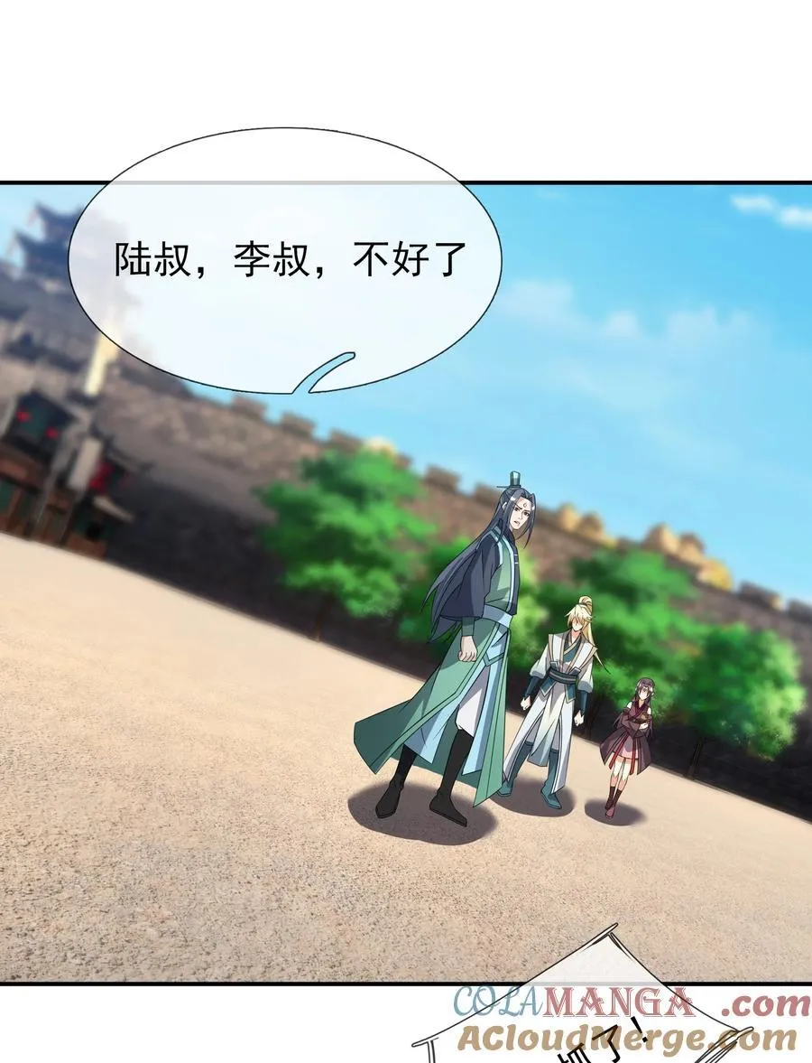 第136话 徒儿，收了神通！30