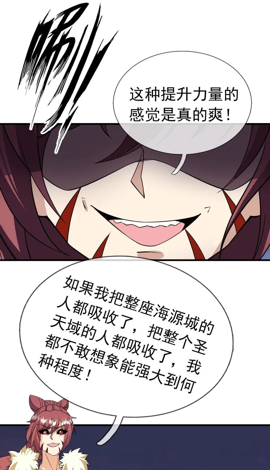 第138话 好死不死的前任！56
