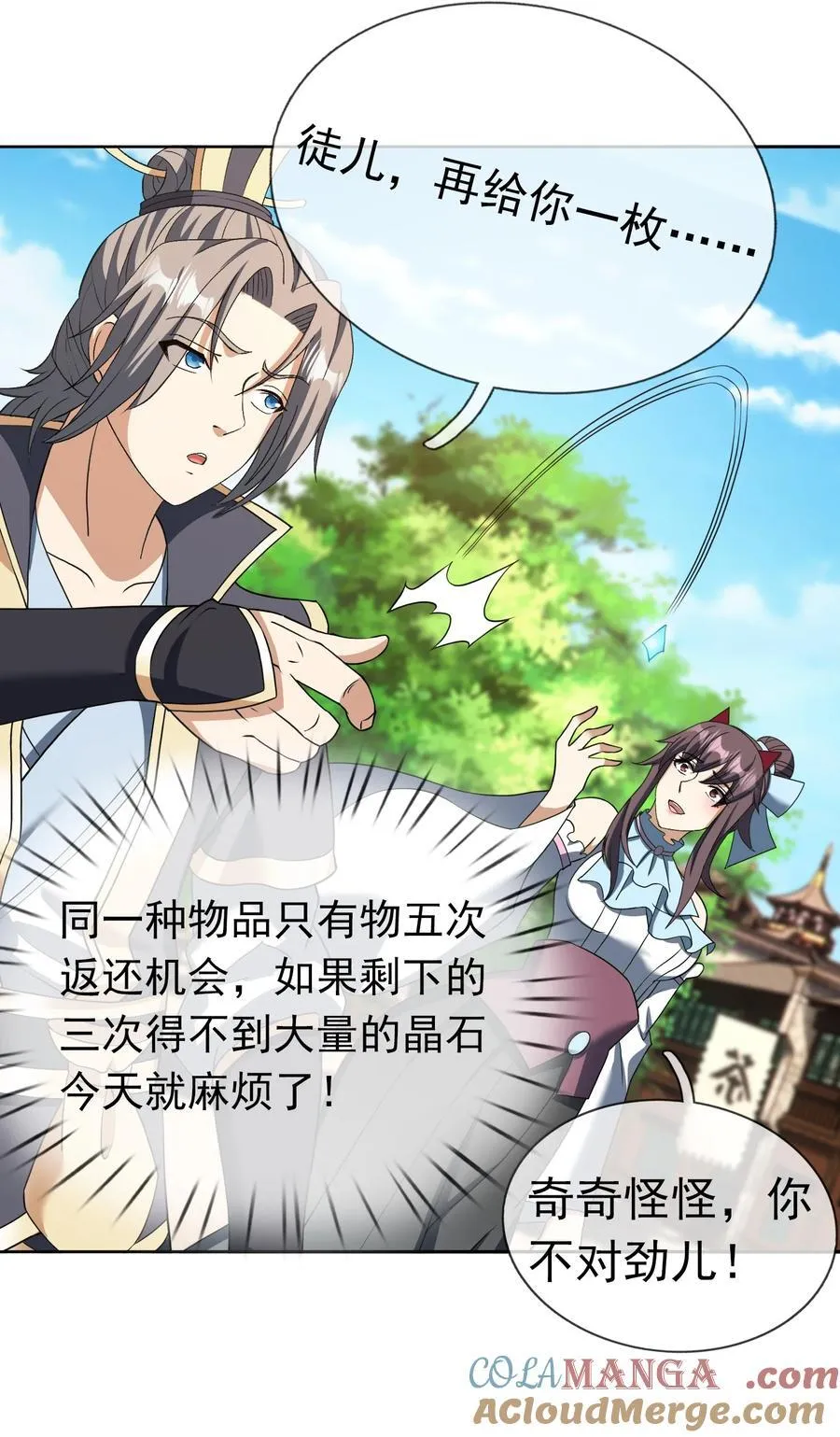 第137话 纯种血脉压制！24