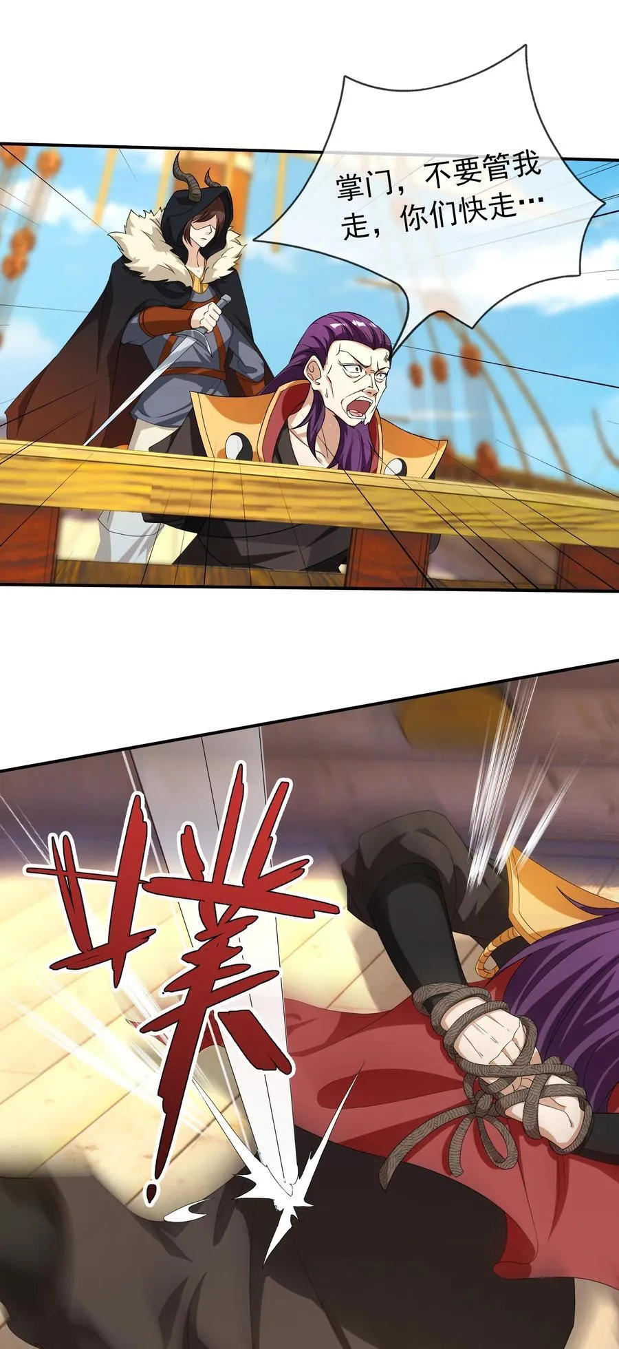 第137话 纯种血脉压制！5