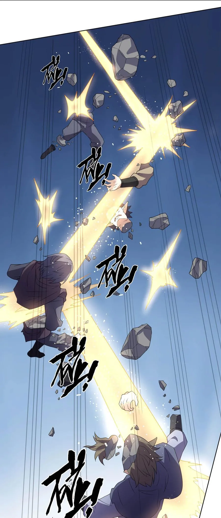 第133话 邪恶女人，活千年！8