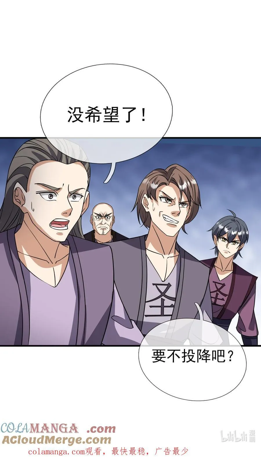 第141话 移平圣天宗Ⅰ72