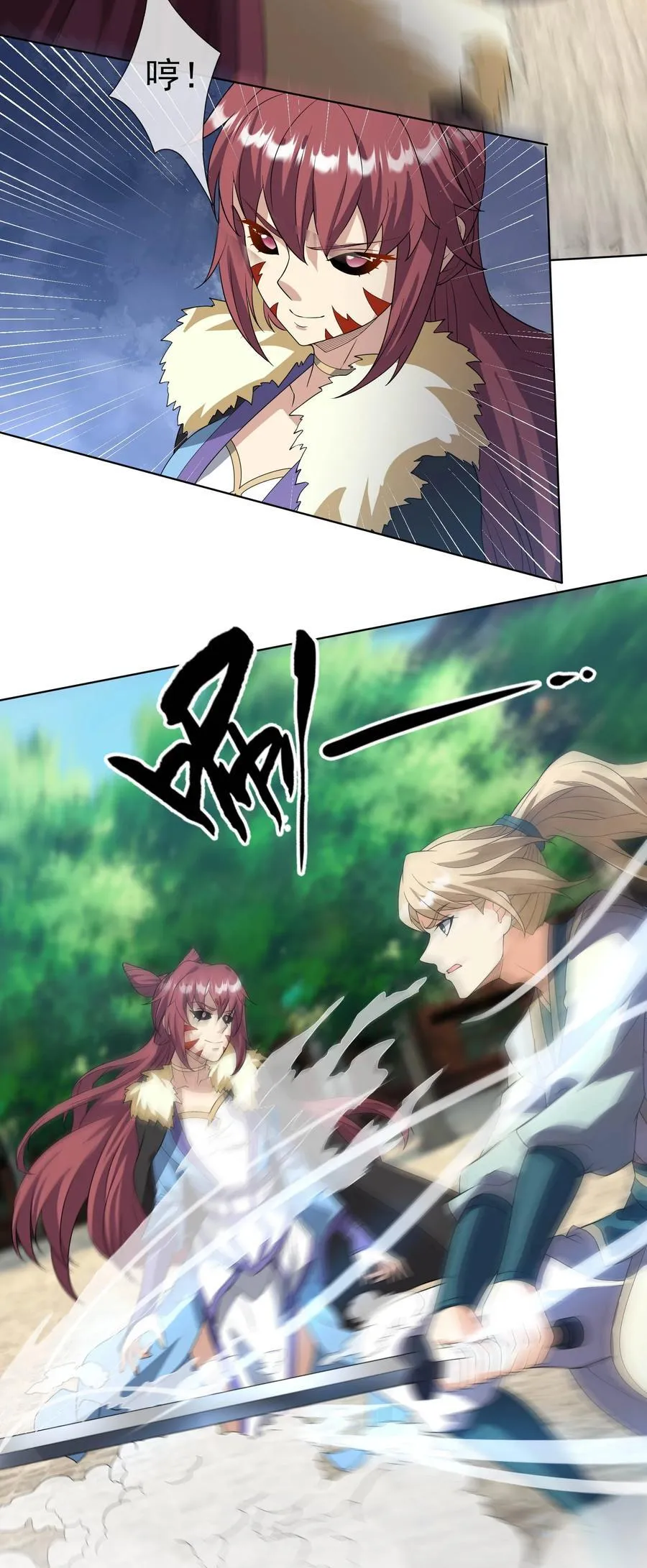 第133话 邪恶女人，活千年！1