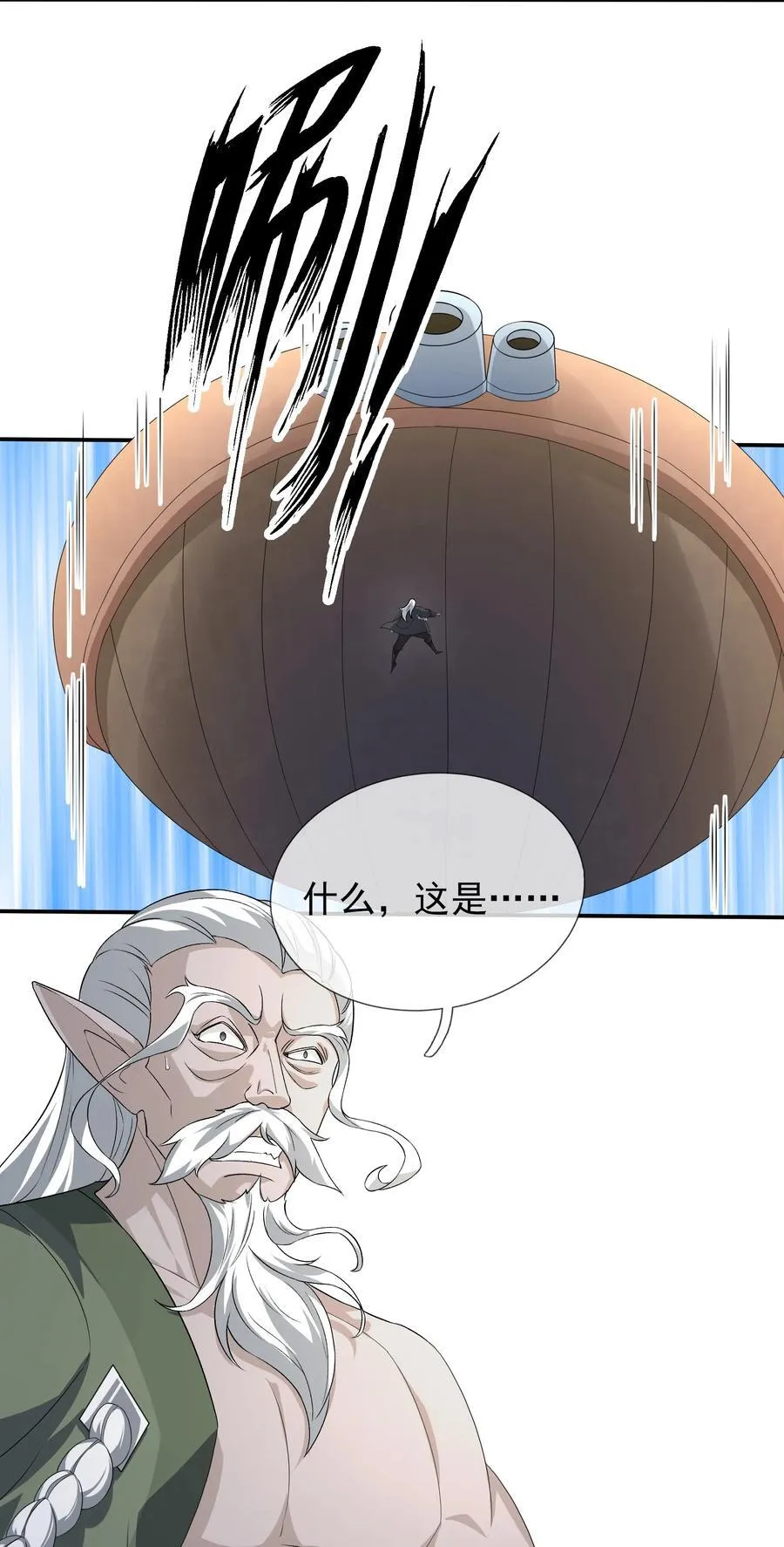 第137话 纯种血脉压制！15