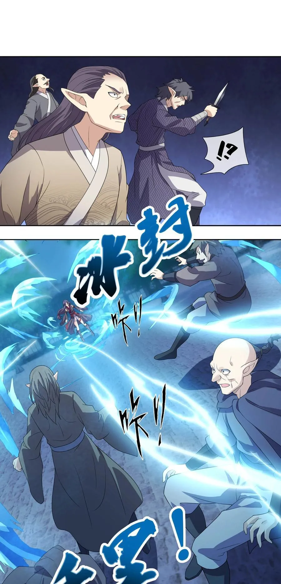 第133话 邪恶女人，活千年！5