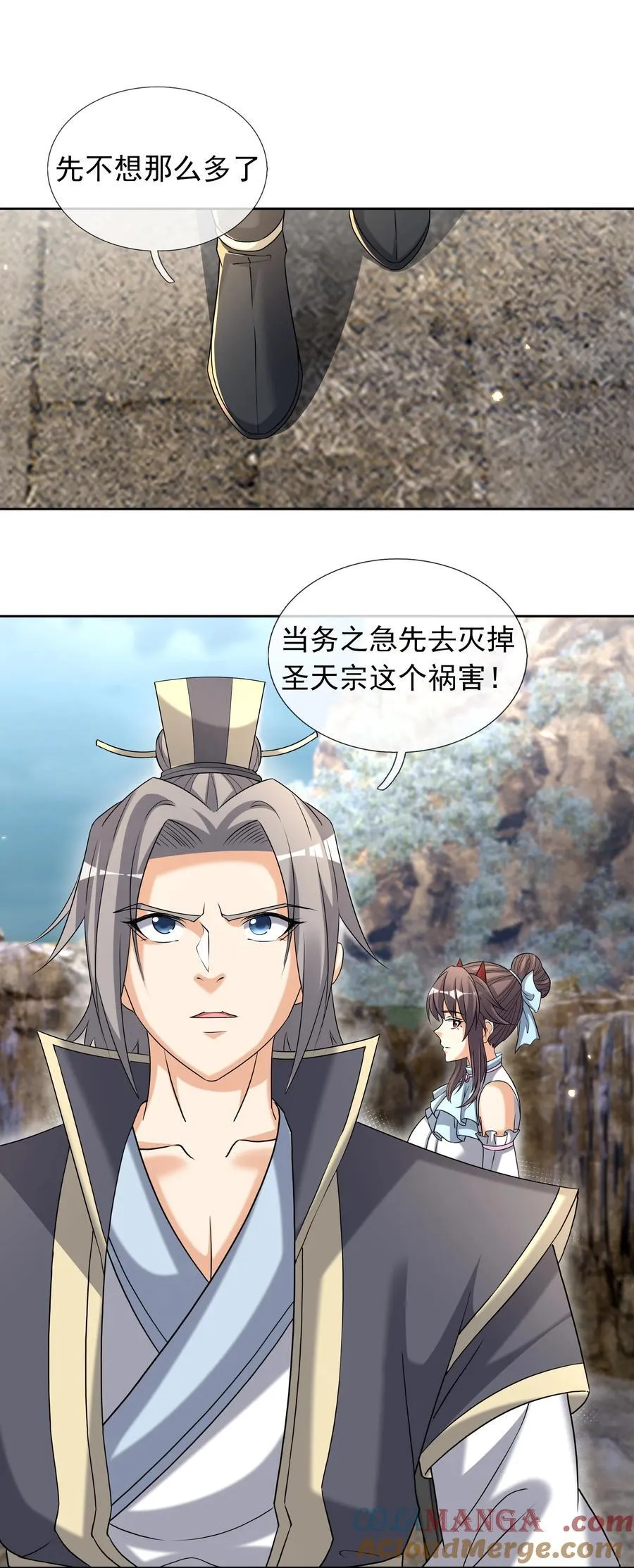 第141话 移平圣天宗Ⅰ15