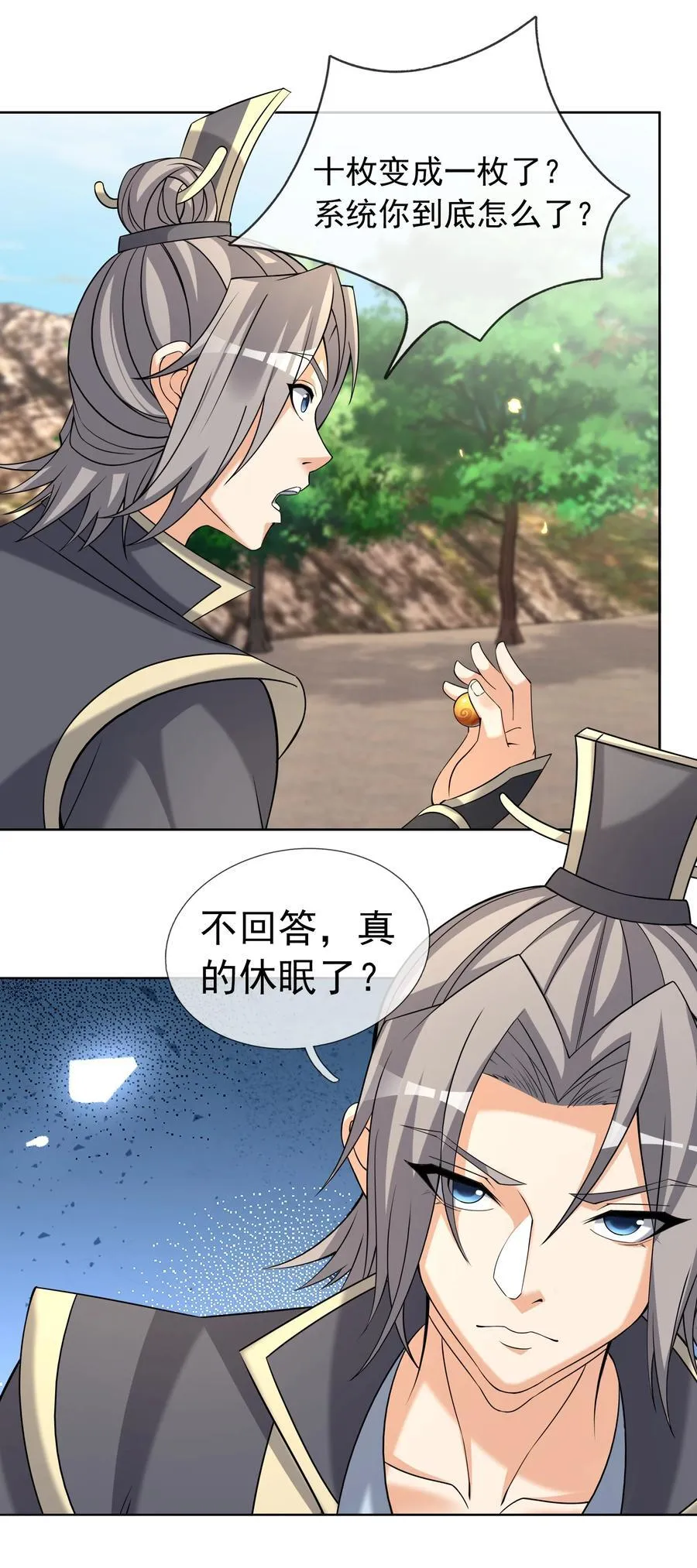 第138话 好死不死的前任！26