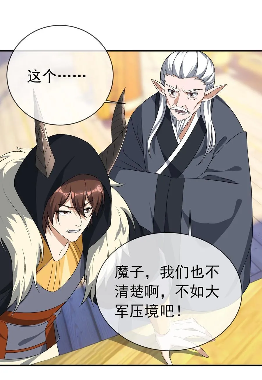 第137话 纯种血脉压制！65