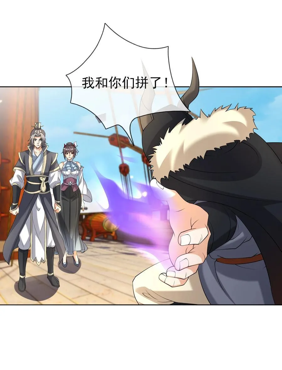 第139话 卧槽，魔主来了！43