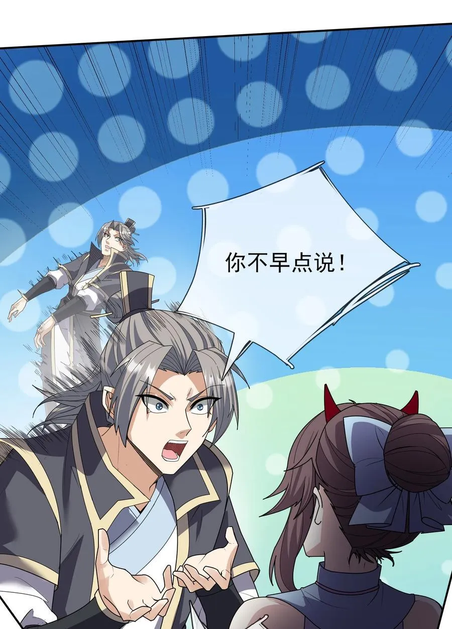 第138话 好死不死的前任！10