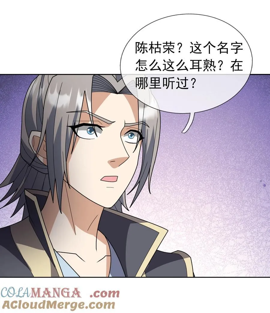 第135话 小魔主，逃！75