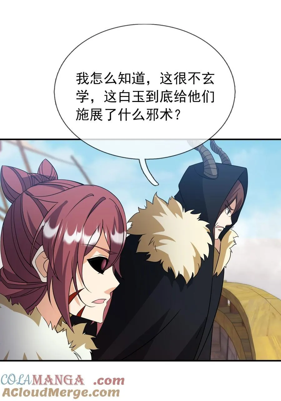 第138话 好死不死的前任！66