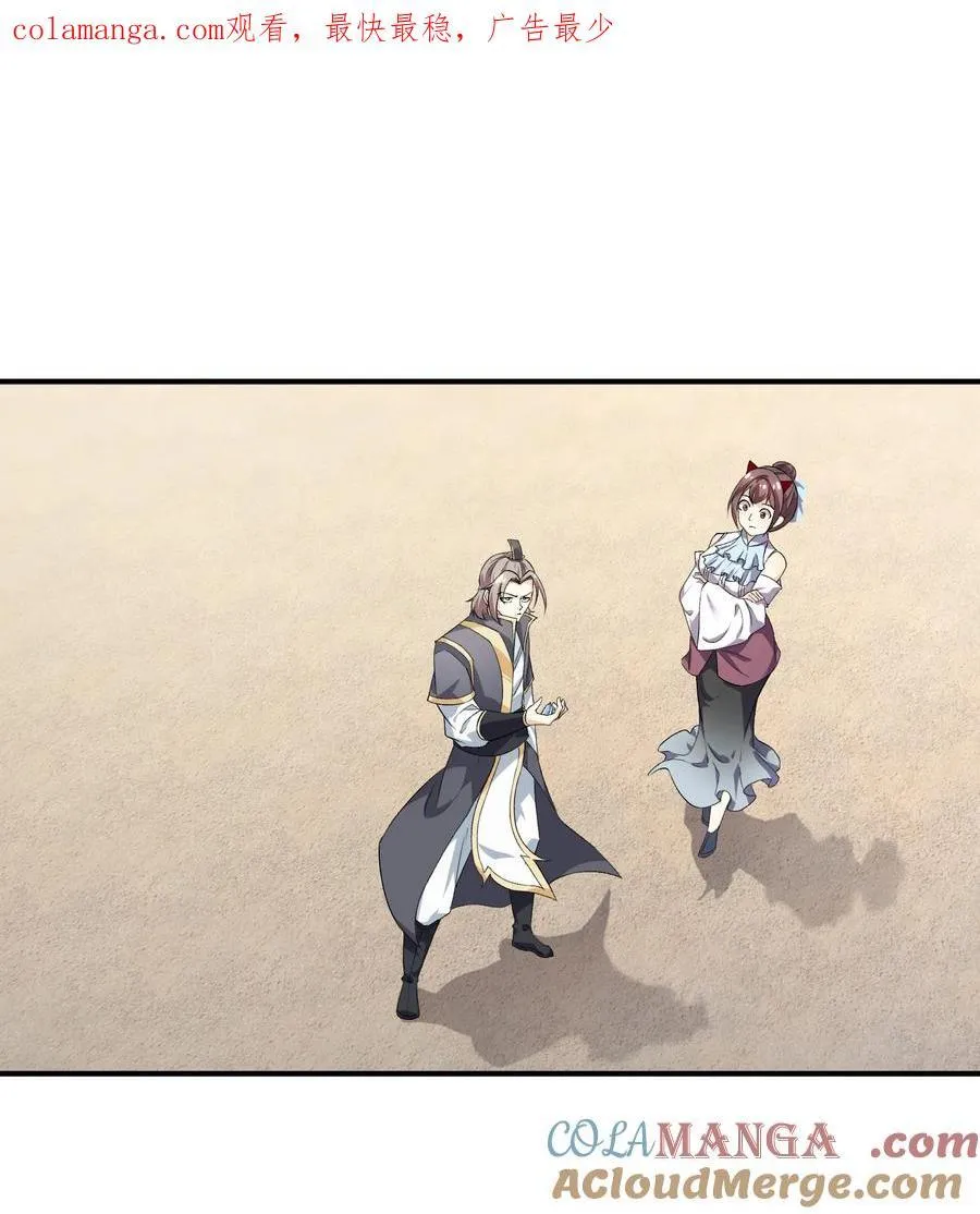 第137话 纯种血脉压制！0