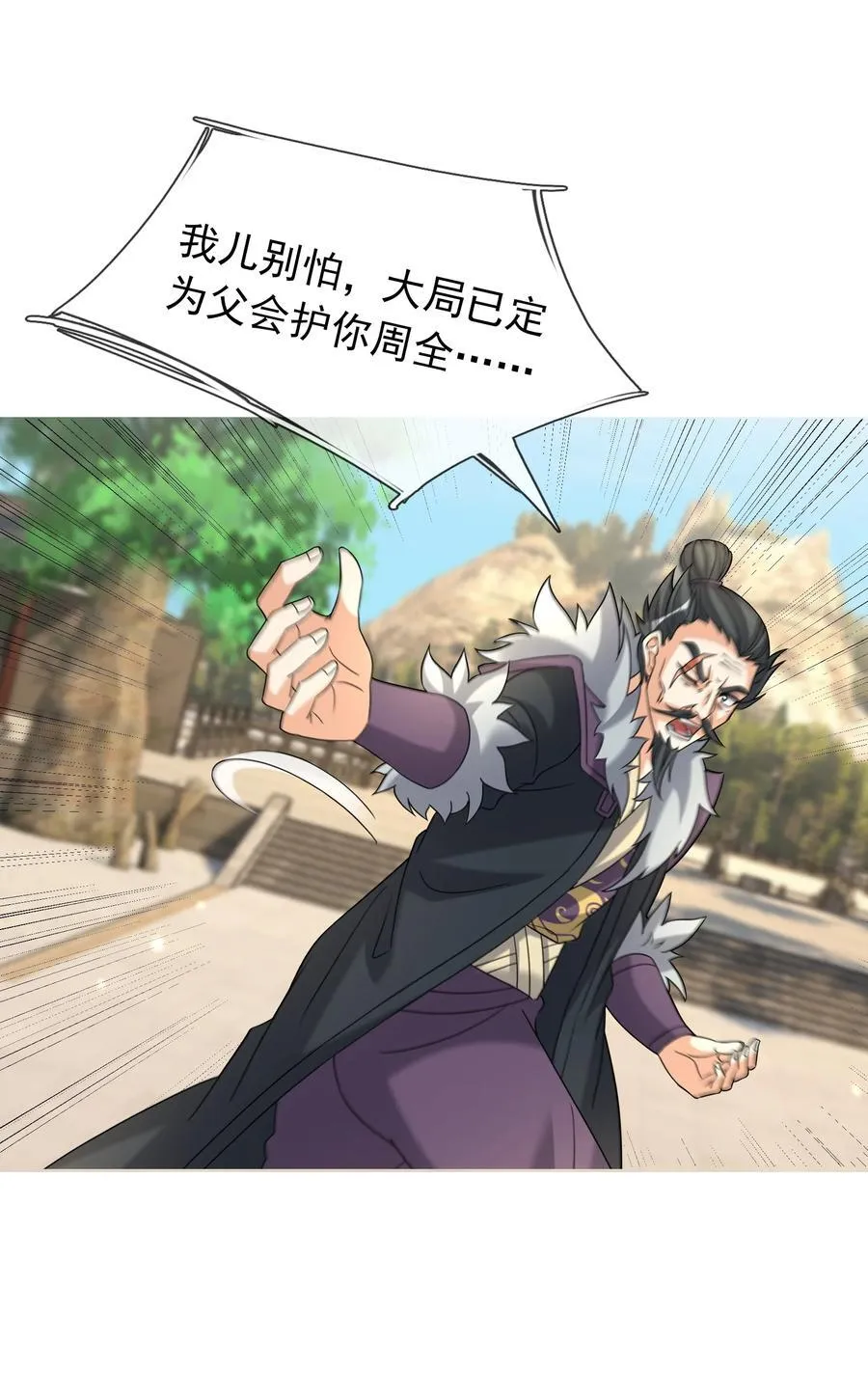 第143话 移平圣天宗Ⅲ4