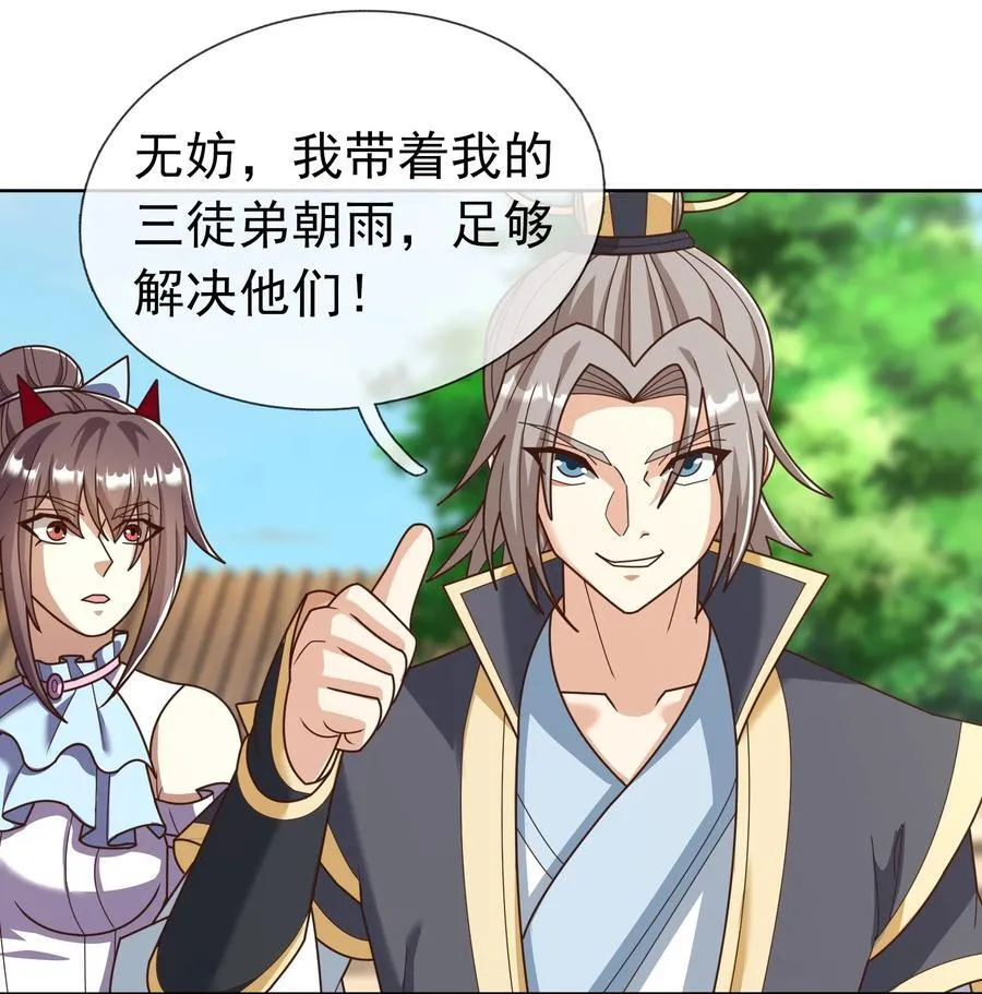 第137话 纯种血脉压制！42
