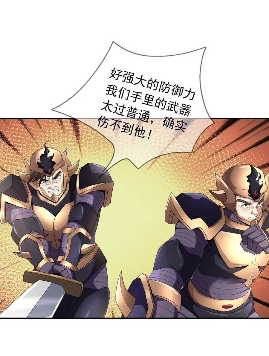 第143话 移平圣天宗Ⅲ28