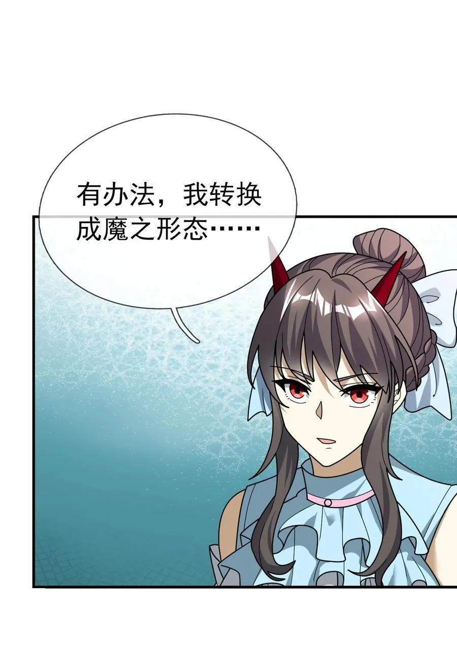 第142话 移平圣天宗Ⅱ43