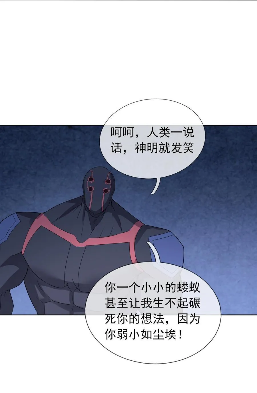 第135话 小魔主，逃！26