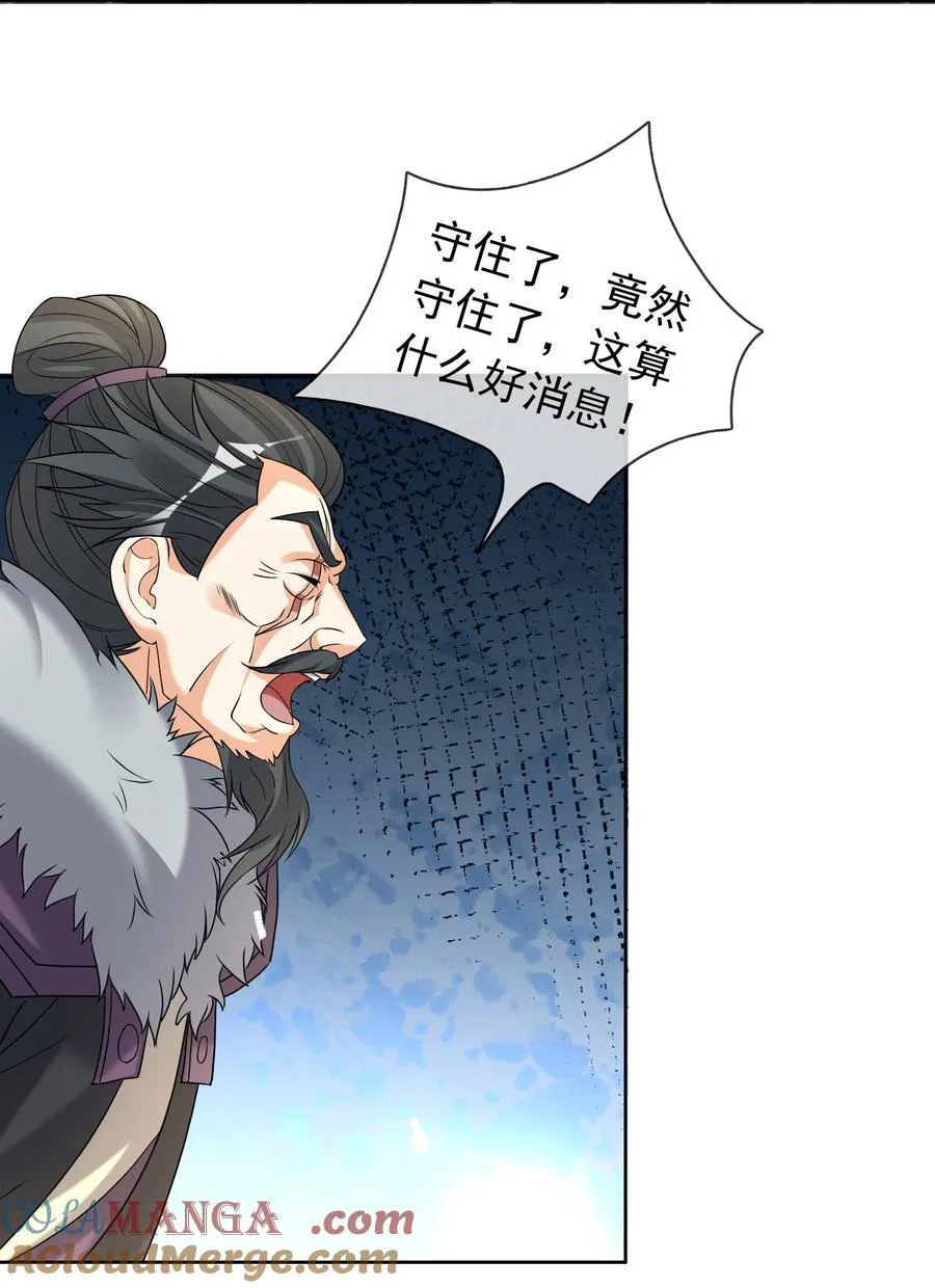 第141话 移平圣天宗Ⅰ21