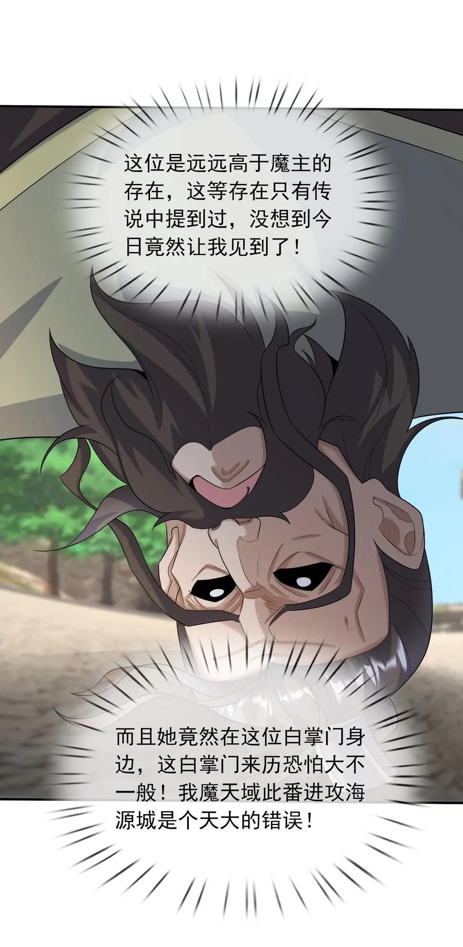 第137话 纯种血脉压制！94