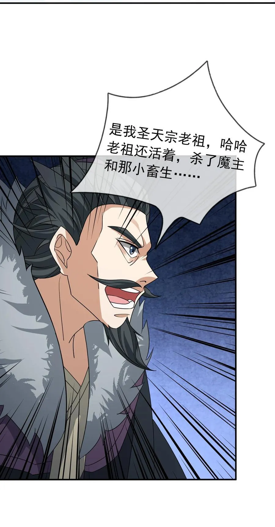 第142话 移平圣天宗Ⅱ2
