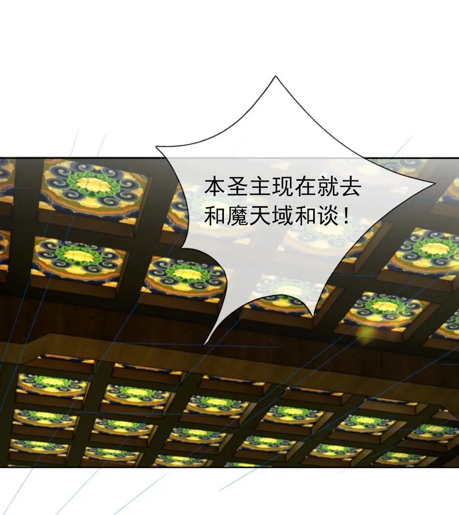 第141话 移平圣天宗Ⅰ29