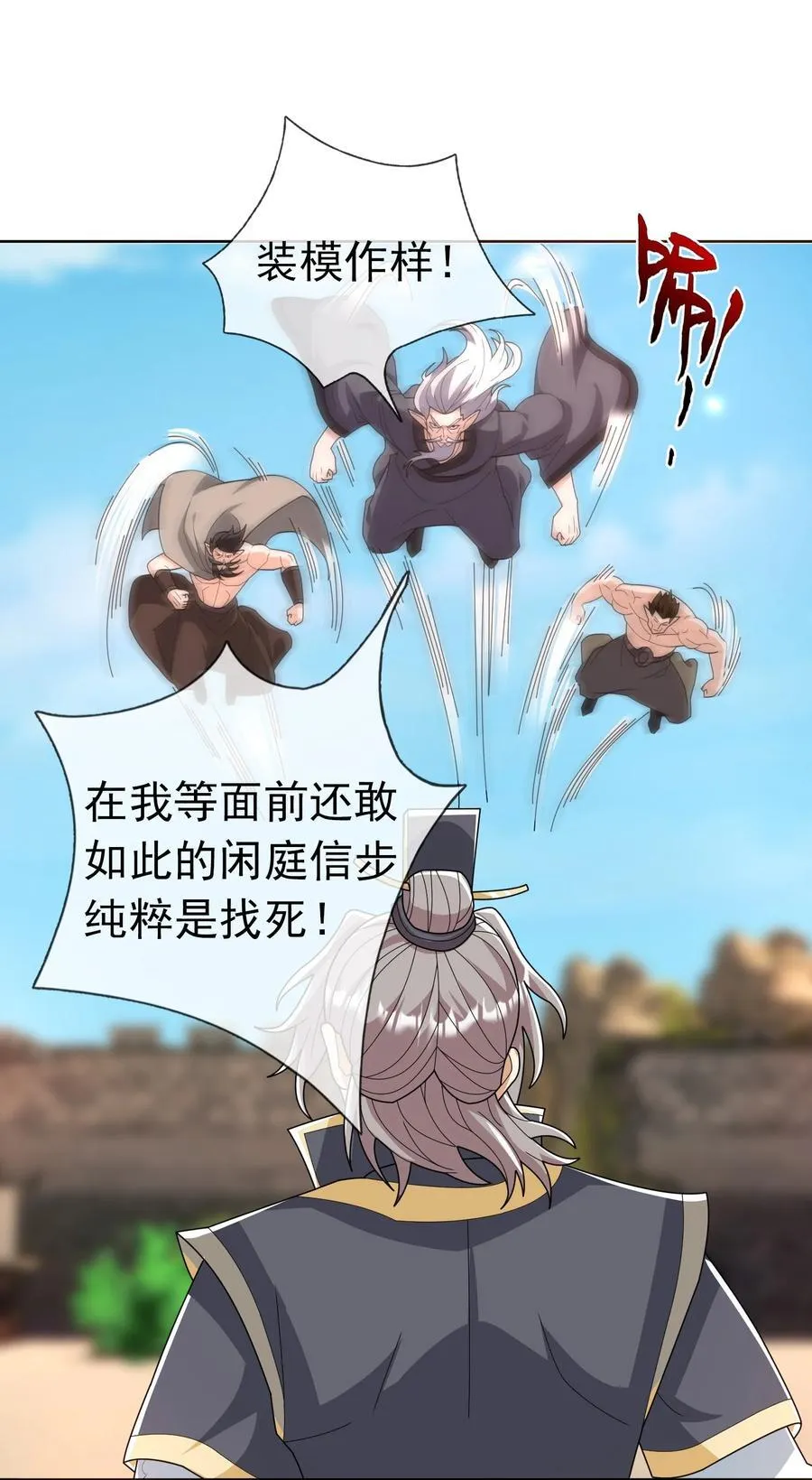 第137话 纯种血脉压制！57