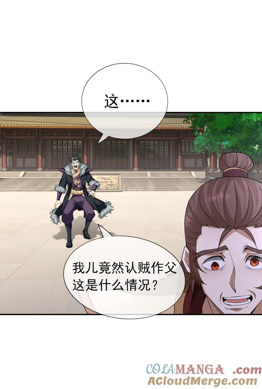 第143话 移平圣天宗Ⅲ9