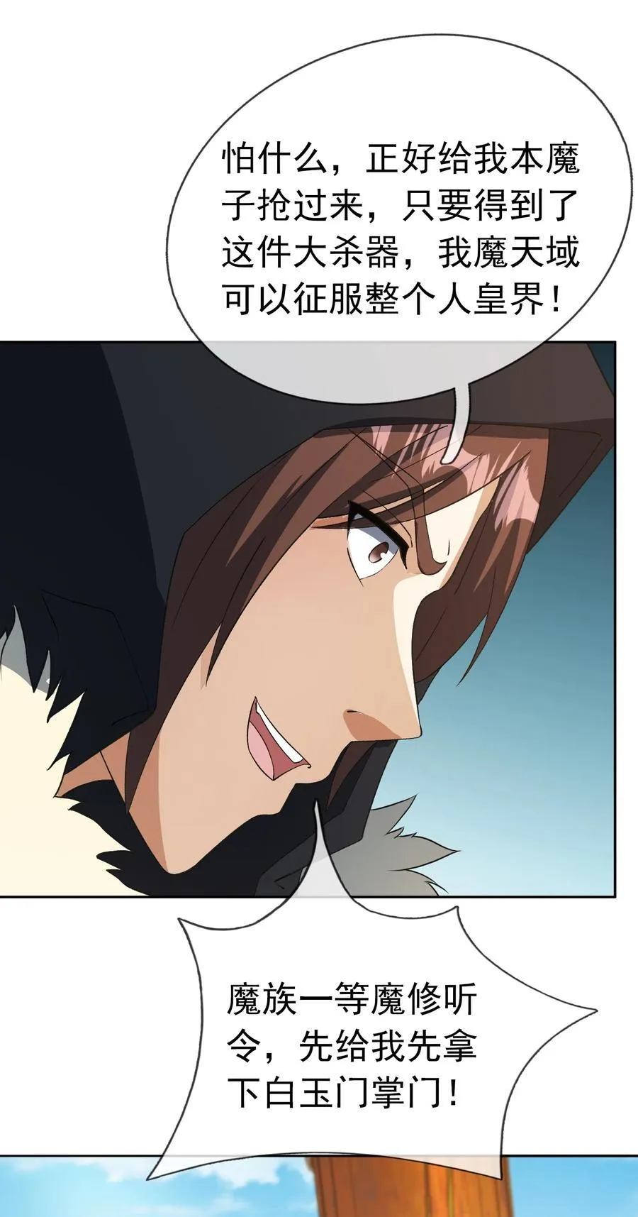 第137话 纯种血脉压制！22
