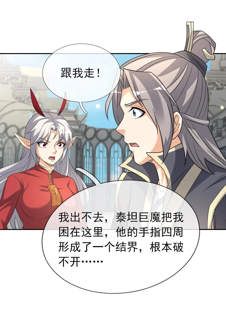 第135话 小魔主，逃！65