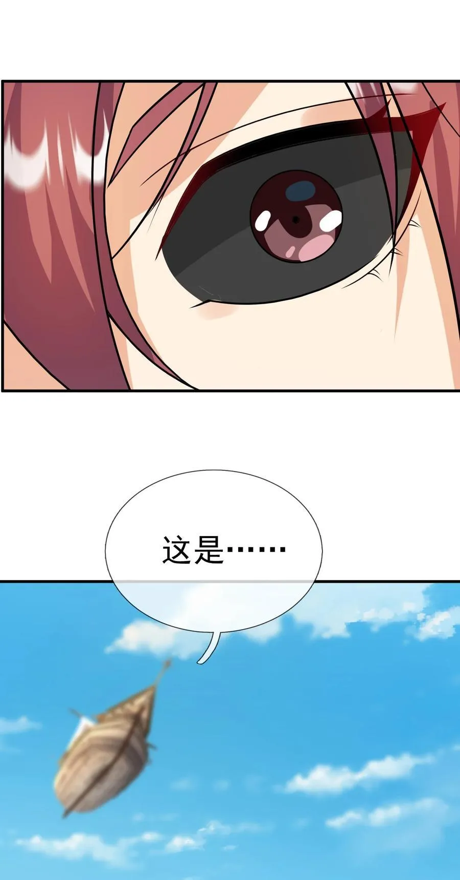 第138话 好死不死的前任！61
