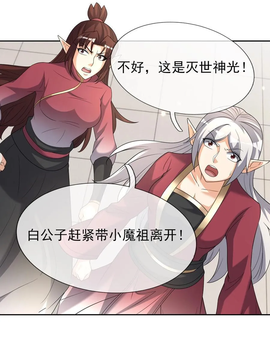 第135话 小魔主，逃！64