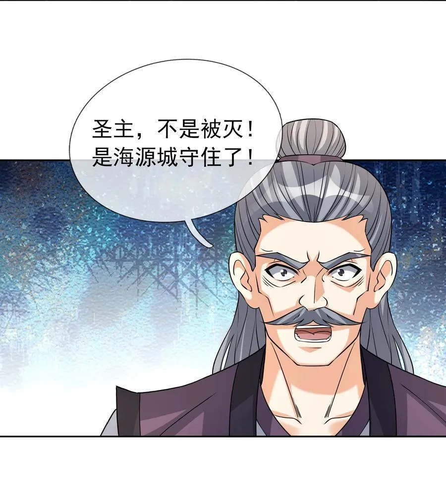 第141话 移平圣天宗Ⅰ19