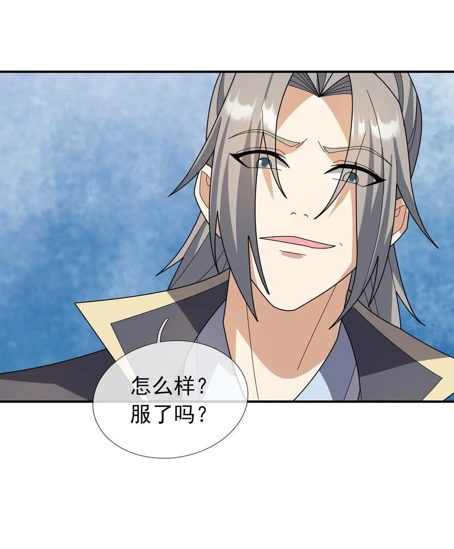 第140话 三色变五色！22