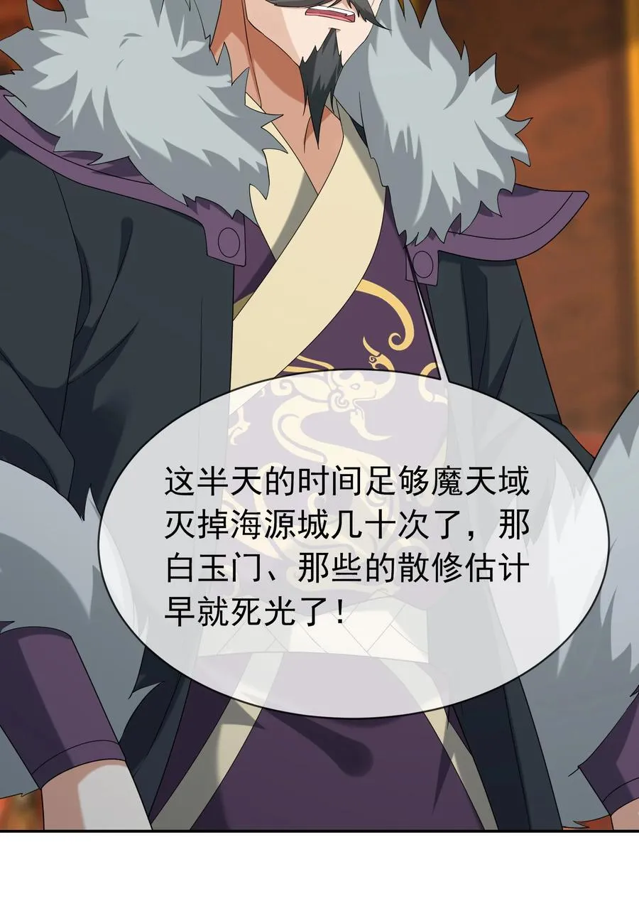 第135话 小魔主，逃！1