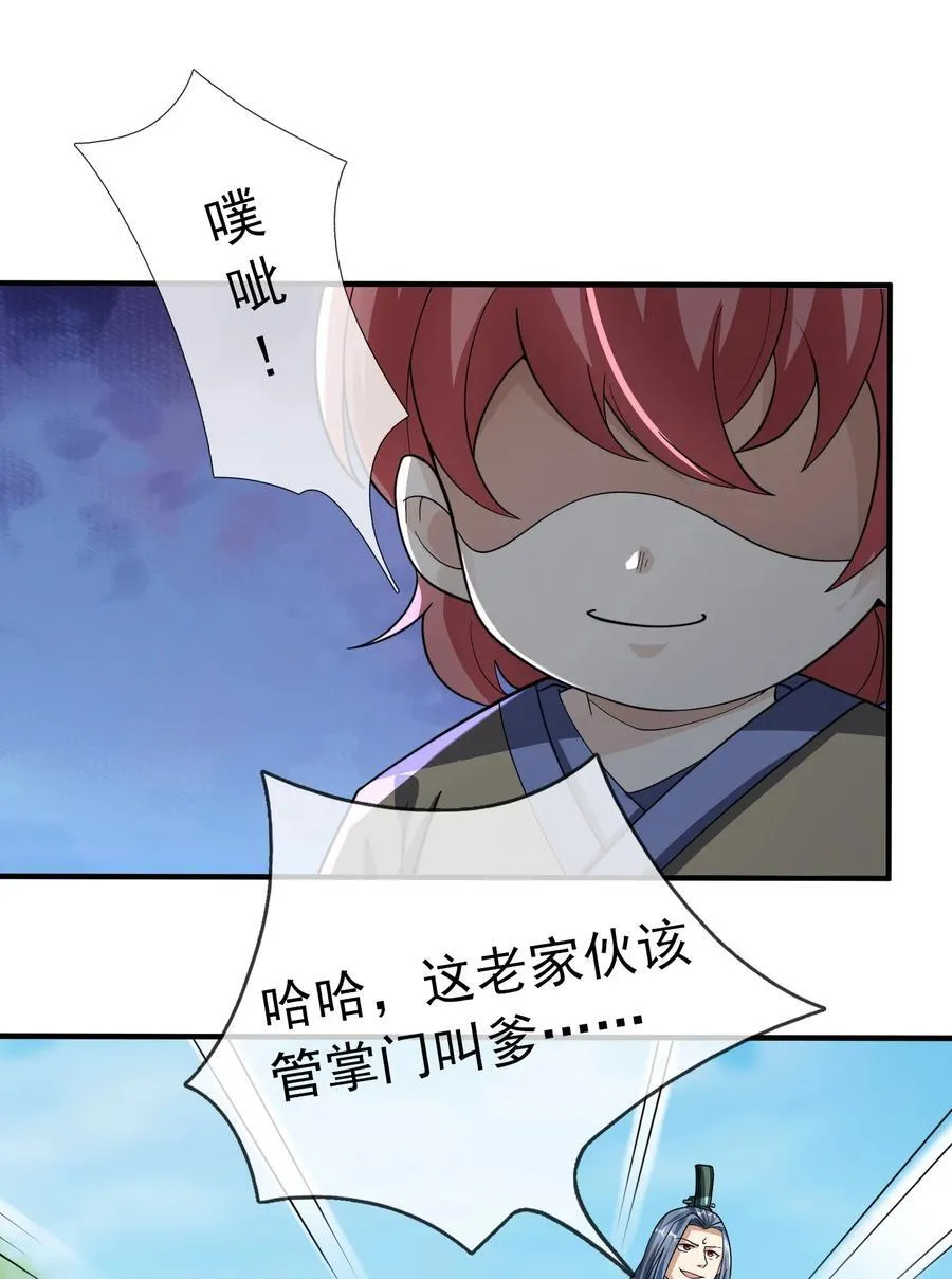 第137话 纯种血脉压制！82