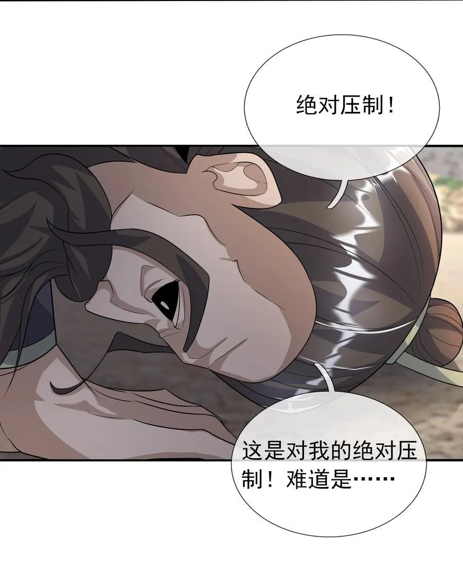 第137话 纯种血脉压制！90